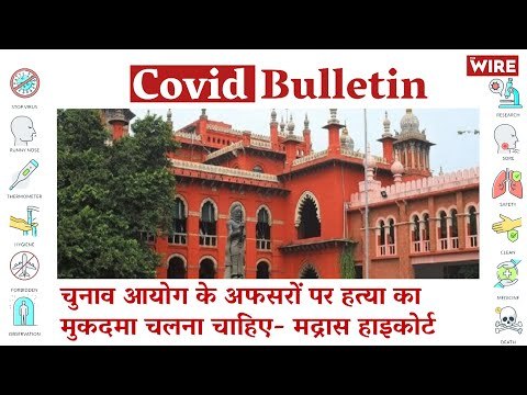 Election Commission Should Be Put Up On Murder Charges: Madras HC | Covid-19 Updates | Coronavirus