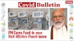 Ventilators Received Under PM Cares Fund Found Defective | Coronavirus | Covid-19 Updates
