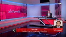 مستشار مركز الأهرام للدراسات الاستراتيجية إثيوبيا تعاني من وضع اقتصادي كارثي و مهددة بالتفكك الكامل