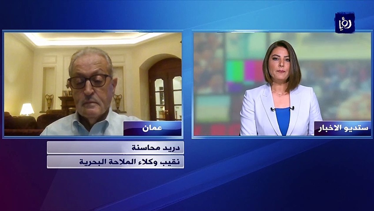 تداعيات ارتفاع أسعار الشحن البحري العالمية على حركة التجارة للأردن