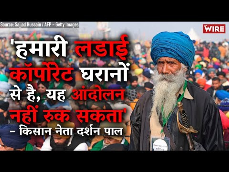 'Farmers' Protest Needs A Logical Conclusion, We Cannot Just Retreat'| Darshan Pal | Farmers Protest