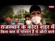 Struggling in a Pandemic: Life of An Autowala In Rajasthan| Rajasthan | Kota | Lockdown | covid19