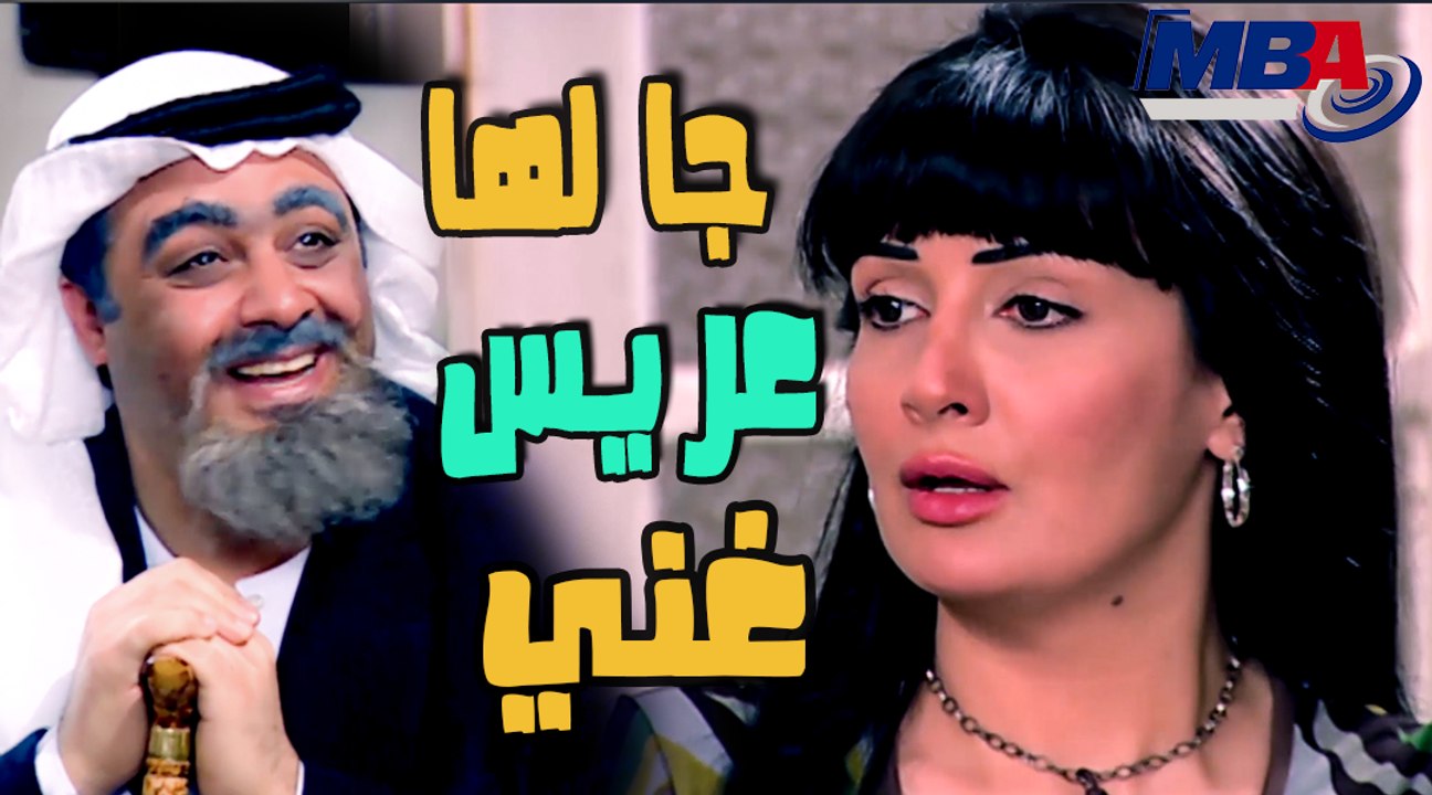 حجاج عبد العظيم جايب لزهرة   غادة عبد الرازق  عريس من الخليج شوف رد فعلها