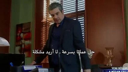 مسلسل عشق و كبرياء  - اعلان الحلقة 5