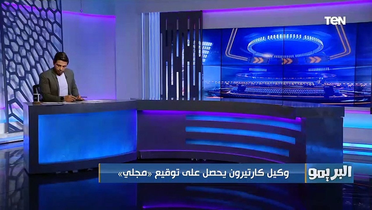 "وكيل كارتيرون يوقع مع بديل ساسي .. أوناجم يرفض العودة للزمالك".. تعرف على أهم أخبار القلعة البيضاء