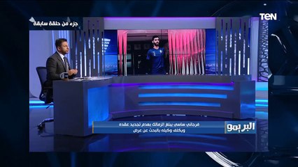 مفاجأة فرجاني ساسي يوقع للدحيل القطري منذ يناير الماضي ويرفض استكمال الموسم مع الزمالك