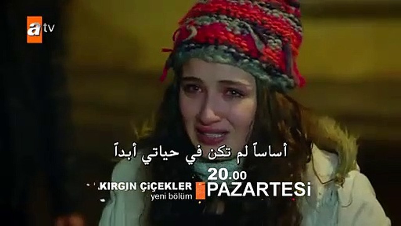 مسلسل الأزهار الحزينة 2 إعلان الحلقة 23
