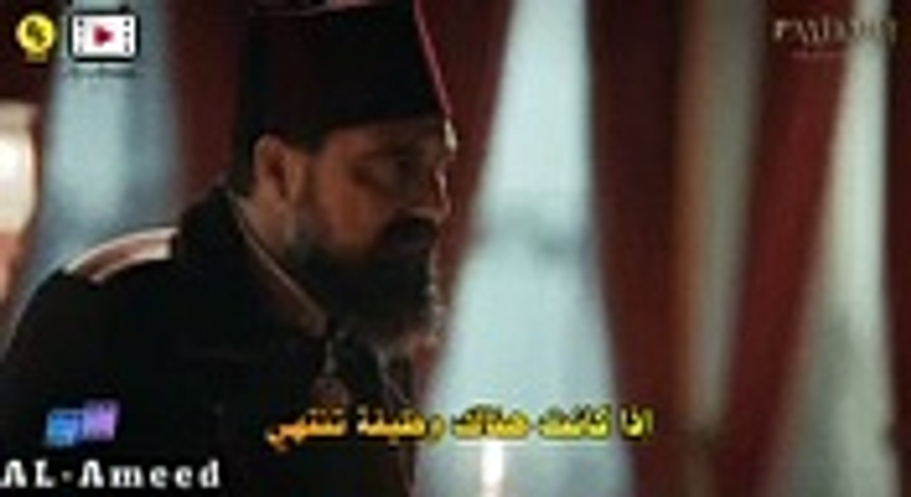 مسلسل السلطان عبد الحميد - إعلان الحلقة 154 والأخيرة