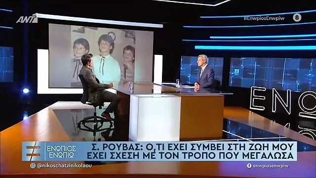 Σάκης Ρουβάς: Τα δύσκολα παιδικά χρόνια και η συγκίνηση για τη μητέρα του