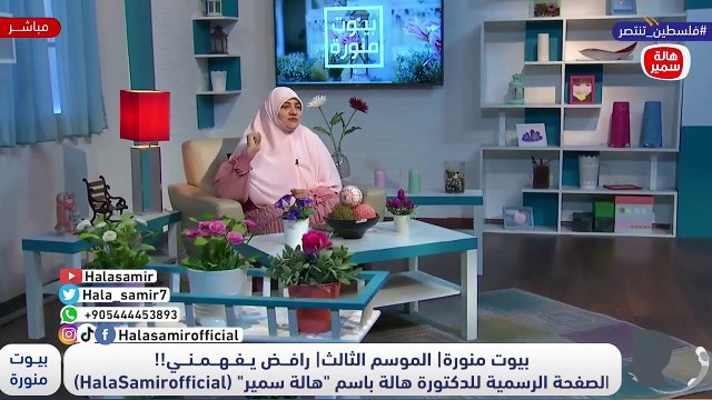 ازاي اتعامل مع زوجتي صح.. نصائح مهمة جدا من د. هالة سمير لكل رجل