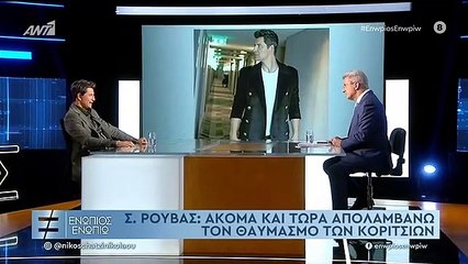 Σάκης Ρουβάς: Η τρομακτική εμπειρία σε συναυλία στην Κατερίνη
