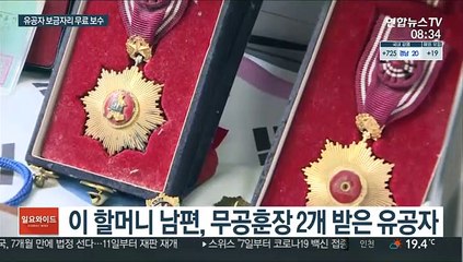 "새 집으로 바꿔드려요"…유공자 주택 무료보수
