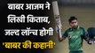 Babar Azam tweets 'Babar Ki Kahani', gains attention of his fans on Twitter | Oneindia Sports