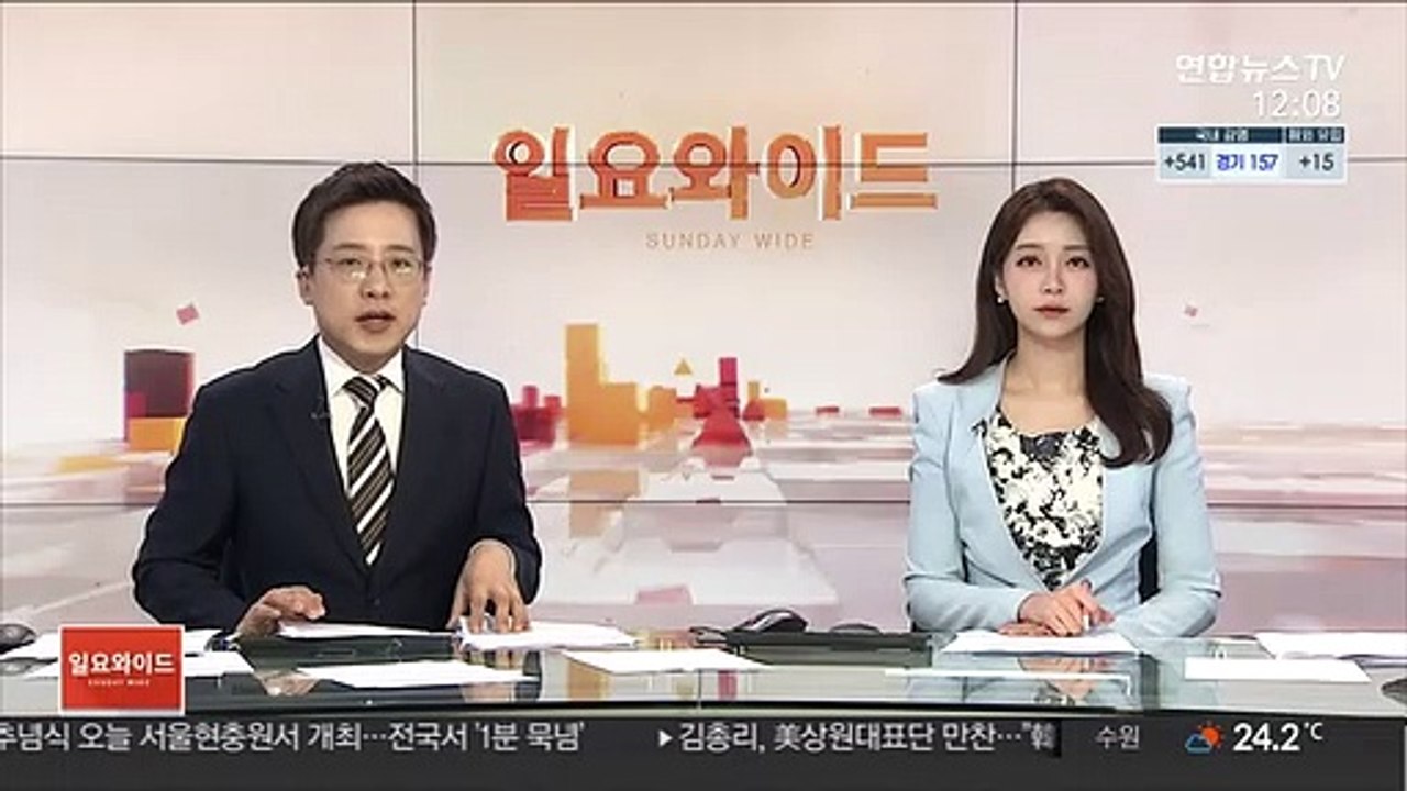 '최대 규모' 일제 강제징용 소송 이번주 1심 선고