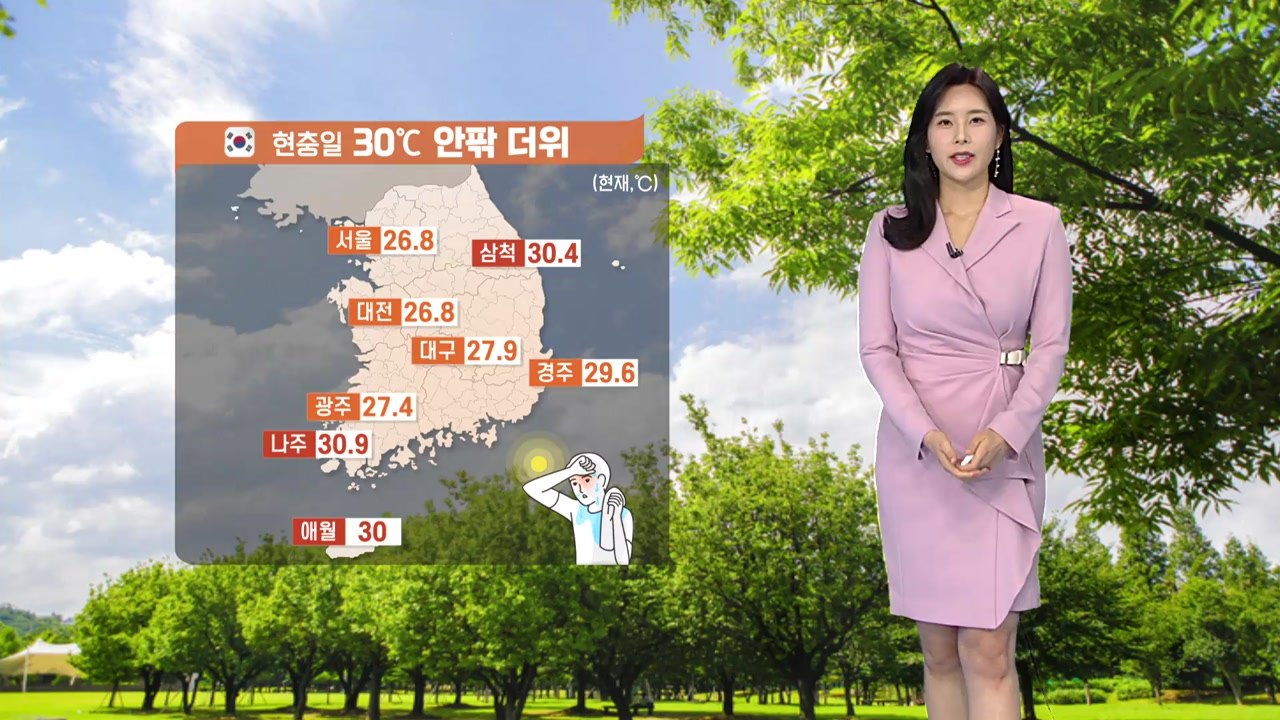 [날씨] 현충일 30℃ 안팎 더위...곳곳 요란한 소나기 / YTN