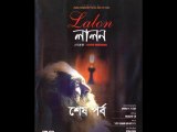 Lalon | Part 3 | A Film by Tanvir Mokammel | Kino-Eye Films | Official