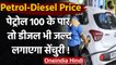 Petrol-Diesel Price Today: फिर महंगा हुआ Petrol Diesel, देखें नया भाव | वनइंडिया हिंदी