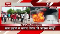 Uttar Pradesh: मुरादाबाद में वैक्स की फैक्ट्री में लगी भीषण आग
