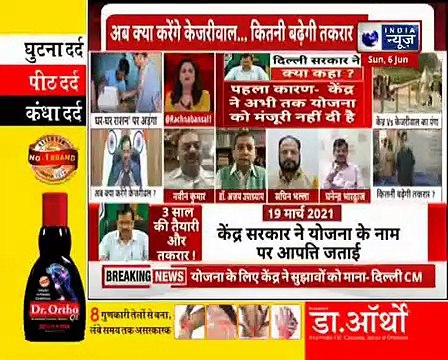 Central Vs Kejriwal_ Delhi में घर-घर राशन योजना रद्द होने पर बवाल, क्या बढ़ेगी तकरार _