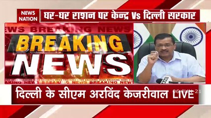 CM Kejriwal on Door step delivery of ration, watch press conference