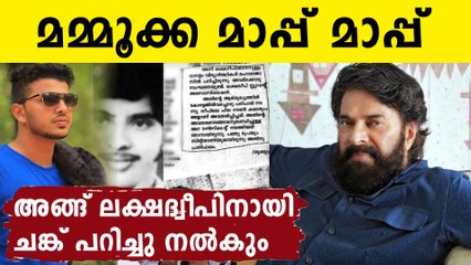 മമ്മൂക്കയോട് ഹൃദയത്തിൻ്റെ ഭാഷയിൽ ക്ഷമ ചോദിക്കുന്നു