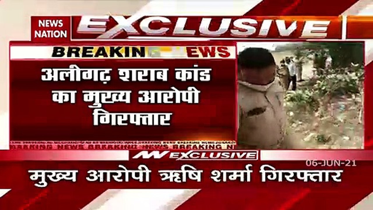 Main accused in Aligarh hooch tragedy case arrested, watch report