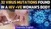 HIV positive woman carries virus for 216 days, develops 32 mutations inside body | Oneindia News