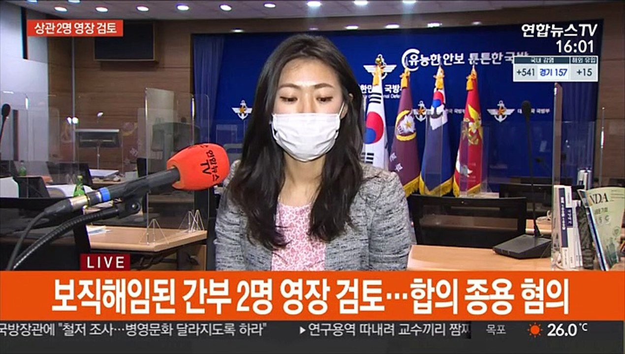 '공군 부사관 사망' 사건 수사 속도…상관 2명 영장 검토