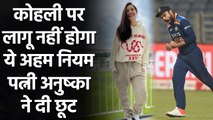 Virat Kohli's Wife Anushka Sharma is currently 'Quarantining at a Stadium' in the UK |वनइंडिया हिंदी