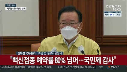 [현장연결] 김총리 "백신접종 배지·스티커, 국민께 드리는 훈장"