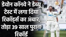 Eng vs NZ, 1st Test: Devon Conway continued his record-breaking spree in debut test |वनइंडिया हिंदी