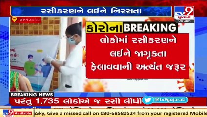 COVID-19 vaccination coverage lower in rural areas , Sabarkantha _ Tv9GujaratiNews