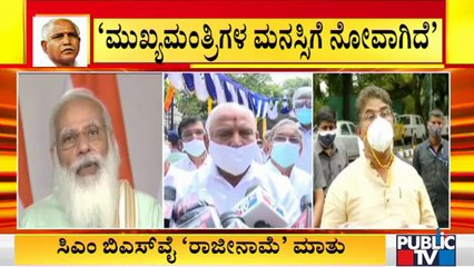 ಮನಸ್ಸಿಗೆ ನೋವಾಗಿ ಮುಖ್ಯಮಂತ್ರಿಗಳು ರಾಜೀನಾಮೆ ಮಾತಾಡಿದ್ದಾರೆ: Revenue Minister R Ashok | Basavaraj Bommai