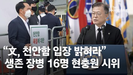최원일, 현충원 1인시위 “전우들 PTSD 인정하라”