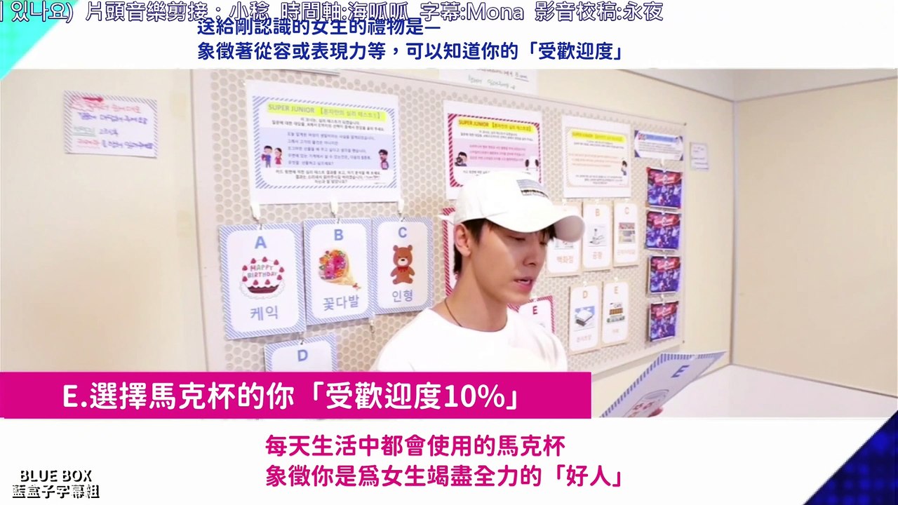[藍盒子中字] SS8 In Japan 一個人的心理測驗-東海篇
