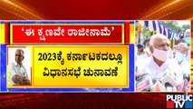 ರಾಜೀನಾಮೆ ಮಾತು ಮೂಲಕ ಸಿಎಂ ಯಡಿಯೂರಪ್ಪ ರಣತಂತ್ರ..! | CM Yediyurappa Master Plan