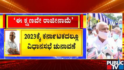 ರಾಜೀನಾಮೆ ಮಾತು ಮೂಲಕ ಸಿಎಂ ಯಡಿಯೂರಪ್ಪ ರಣತಂತ್ರ..! | CM Yediyurappa Master Plan