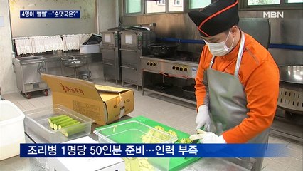 "순댓국 먹고 싶어요"...군대 급식 준비 현장 가보니