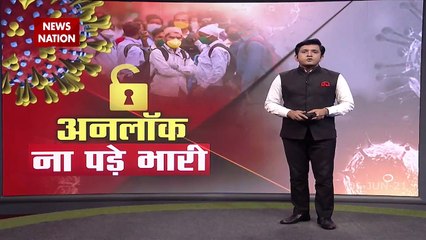 Delhi will be unlocked with conditions from tomorrow