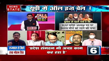 Khabar Vishesh: यूपी सरकार में क्या चुनावी साल में होने वाला है फेरबदल ?