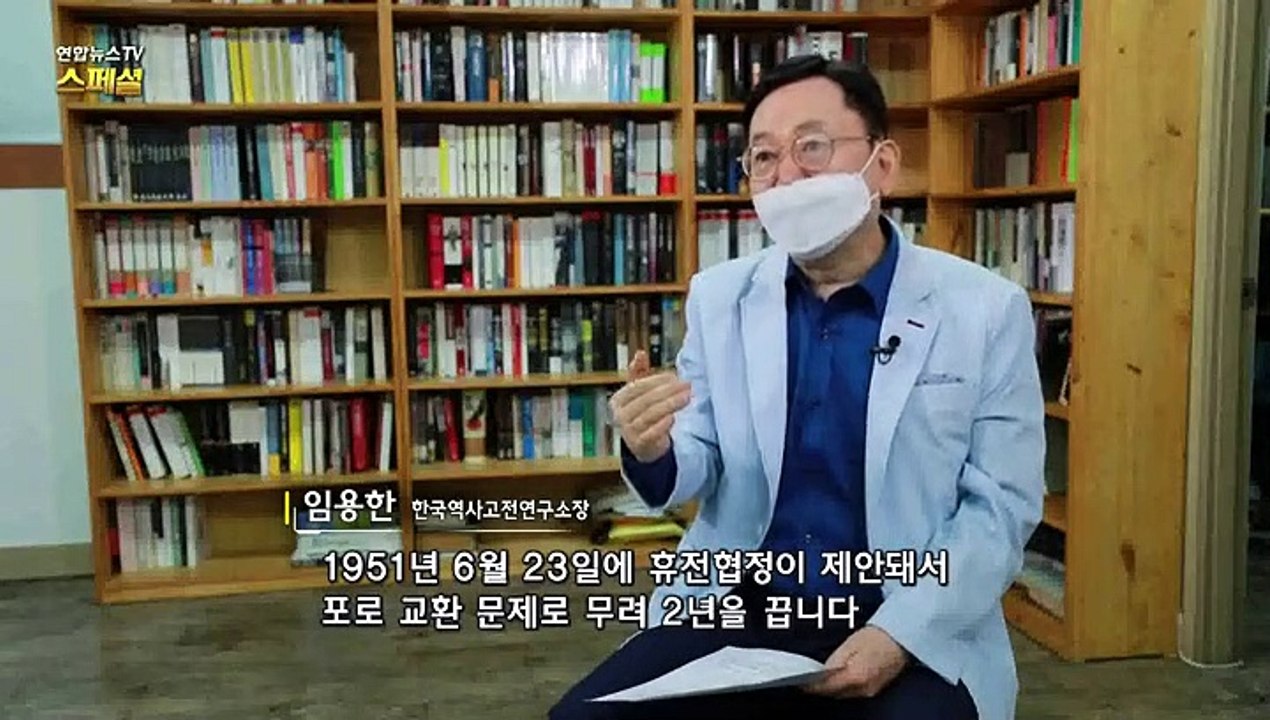 [연합뉴스TV 스페셜] 181회 : 한국전쟁 호국영웅, 71년 만의 귀환