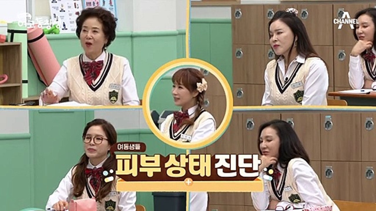 피할 수 없는 피부 노화, 장수고 여고동창생들의 피부 상태는?