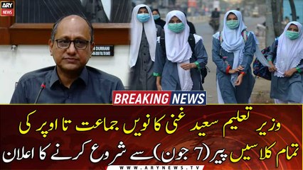 Sindh Govt announces to start all classes above ninth from Monday, 7th June