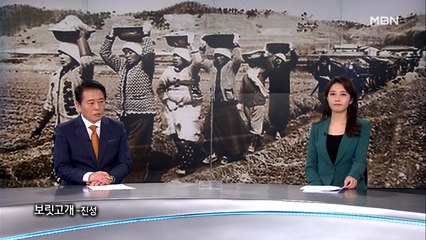 6월 6일 MBN 종합뉴스 클로징
