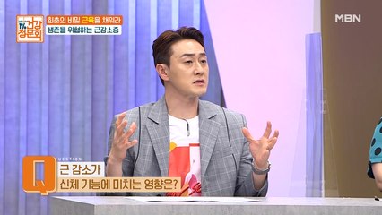 근손실오면 신체에 어떤 치명적인 영향이?