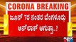 Will Lockdown Be Lifted In Bengaluru After June 7..?