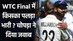 Aakash Chopra feels New Zealand has edge over India in WTC Final 2021| वनइंडिया हिंदी