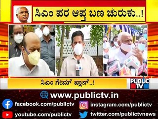 ಸಿಎಂ ಯಡಿಯೂರಪ್ಪ ಪರ ಅಖಾಡಕ್ಕೆ ಎಂಟ್ರಿ ಕೊಡ್ತಾರಾ ಮಠಾಧೀಶರು..? CM Yediyurappa