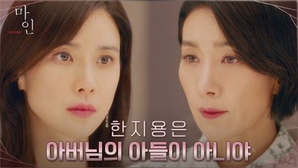이보영에게 이현욱 출생의 찐 비밀 밝힌 김서형 "이번 소송 잘 해내야 해"