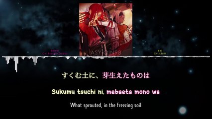 Natsu Hayate [夏疾風] - Kei & Enishi (lyrics)